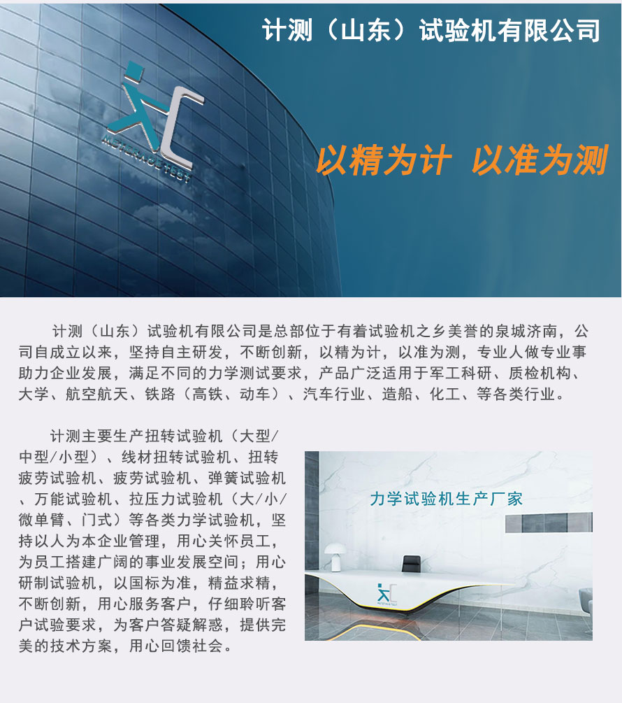 计测关于我们1